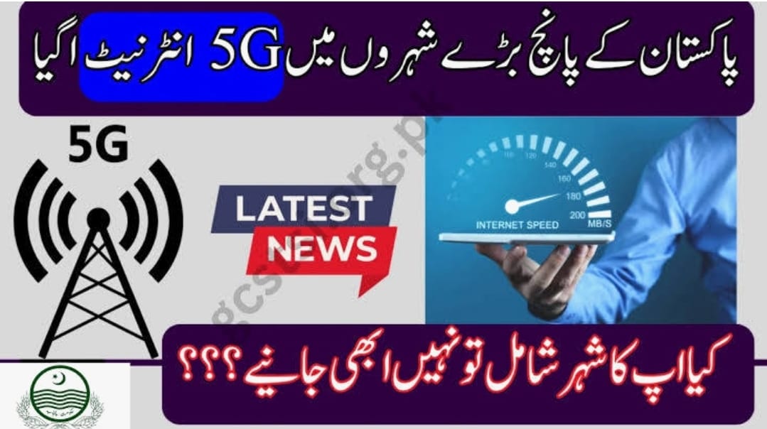 Pakistan Set to Launch 5G in 7 Major Cities