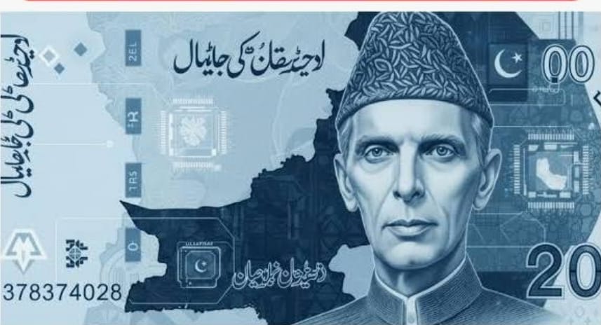 new currency of pakistan